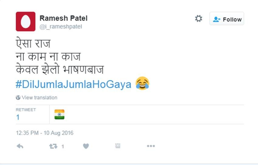 Narendra Modi, PM Modi, Narendra Modi Twitter, Narendra Modi Jumla, #DilJumlaJumlaHoGaya, Modi Speech, Dalit Atrocities, Gau Raksha, Twitter Trolls, Modi Trolled, Social Media, India News, Jansatta