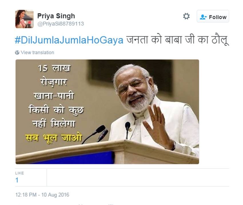 Narendra Modi, PM Modi, Narendra Modi Twitter, Narendra Modi Jumla, #DilJumlaJumlaHoGaya, Modi Speech, Dalit Atrocities, Gau Raksha, Twitter Trolls, Modi Trolled, Social Media, India News, Jansatta