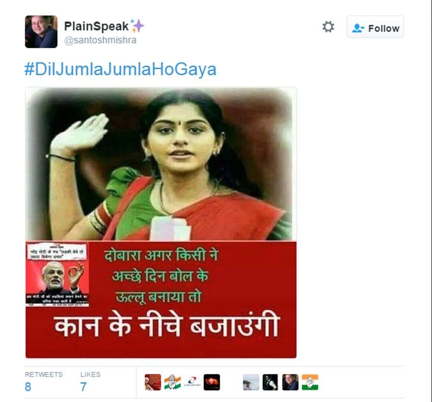 Narendra Modi, PM Modi, Narendra Modi Twitter, Narendra Modi Jumla, #DilJumlaJumlaHoGaya, Modi Speech, Dalit Atrocities, Gau Raksha, Twitter Trolls, Modi Trolled, Social Media, India News, Jansatta