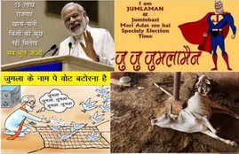 Narendra Modi, PM Modi, Narendra Modi Twitter, Narendra Modi Jumla, #DilJumlaJumlaHoGaya, Modi Speech, Dalit Atrocities, Gau Raksha, Twitter Trolls, Modi Trolled, Social Media, India News, Jansatta
