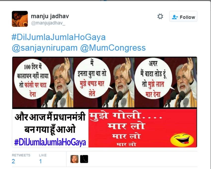 Narendra Modi, PM Modi, Narendra Modi Twitter, Narendra Modi Jumla, #DilJumlaJumlaHoGaya, Modi Speech, Dalit Atrocities, Gau Raksha, Twitter Trolls, Modi Trolled, Social Media, India News, Jansatta
