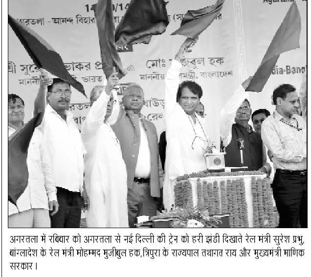 त्रिपुरा रेलवे के ब्रॉड गेज मानचित्र पर, बांग्लादेश से लिंक की आधारशिला रखी गई त्रिपुरा रेलवे के ब्रॉड गेज मानचित्र पर, बांग्लादेश से लिंक की आधारशिला रखी गई