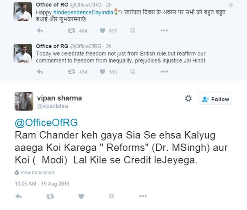 Rahul Gandhi, Congress VP, Independence Day 2016, Red Fort, Rahul gandhi Speech, Rahul gandhi Trolled, Social Media, Twitter Trolls, India News, Jansatta