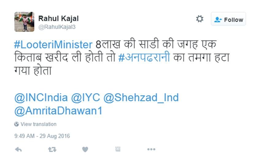 Smriti Irani, Smriti Irani saree, Saree Row, Looteri Minister, Smriti Irani Controversy, Textile Ministry, Social Media, #LooteriMinister, India News, Jansatta