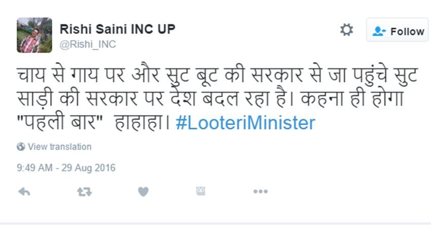 Smriti Irani, Smriti Irani saree, Saree Row, Looteri Minister, Smriti Irani Controversy, Textile Ministry, Social Media, #LooteriMinister, India News, Jansatta