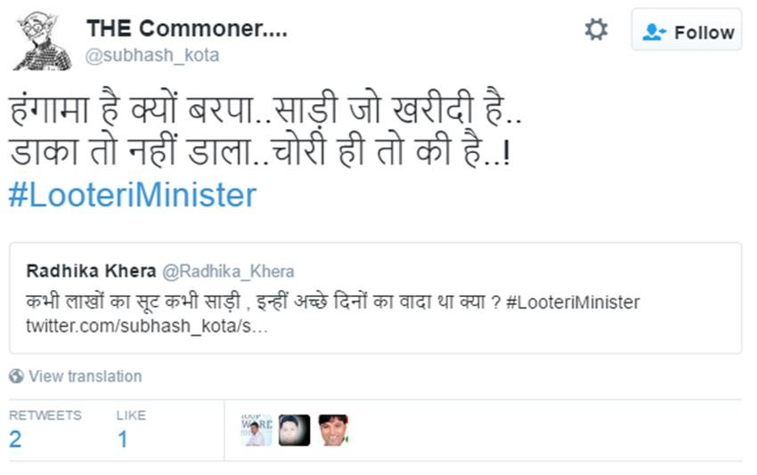 Smriti Irani, Smriti Irani saree, Saree Row, Looteri Minister, Smriti Irani Controversy, Textile Ministry, Social Media, #LooteriMinister, India News, Jansatta