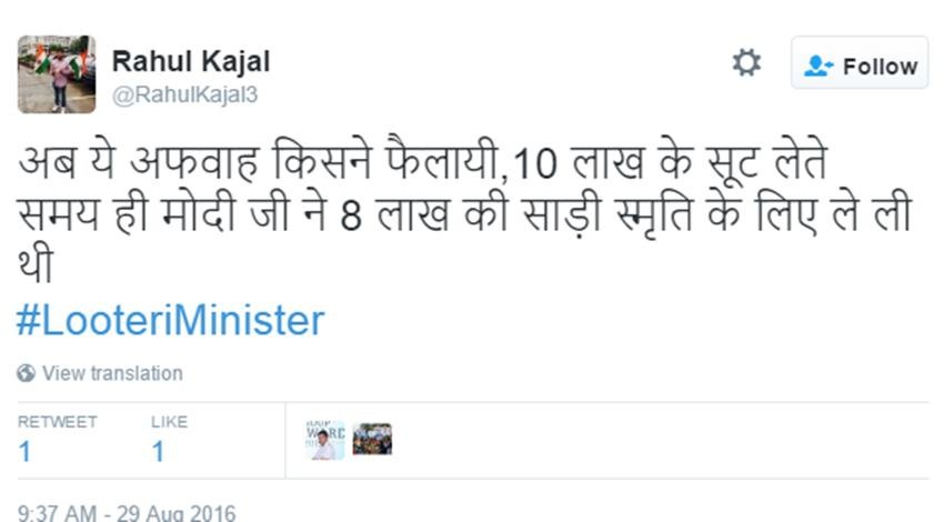 Smriti Irani, Smriti Irani saree, Saree Row, Looteri Minister, Smriti Irani Controversy, Textile Ministry, Social Media, #LooteriMinister, India News, Jansatta