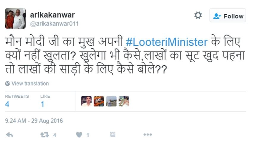 Smriti Irani, Smriti Irani saree, Saree Row, Looteri Minister, Smriti Irani Controversy, Textile Ministry, Social Media, #LooteriMinister, India News, Jansatta