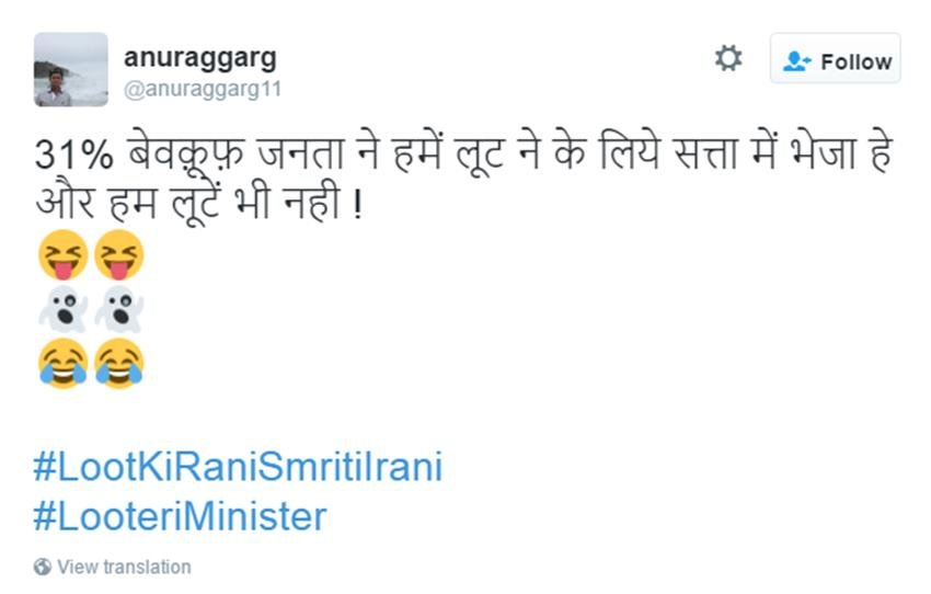 Smriti Irani, Smriti Irani saree, Saree Row, Looteri Minister, Smriti Irani Controversy, Textile Ministry, Social Media, #LooteriMinister, India News, Jansatta