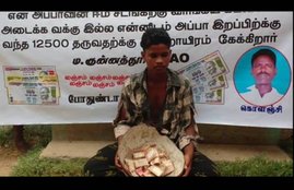 M Kunnathoor village, Bribes, Tamil Nadu, 15 Year Old, Ajit, Farmer Government, jansatta