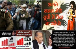 Rape, Rape in UP, Uttar pradesh rape, UP na aana Lado, UP ना आना लाडो, Akhilesh yadav, Samajwadi Party, UP Elections 2017, Hindi News, jansatta