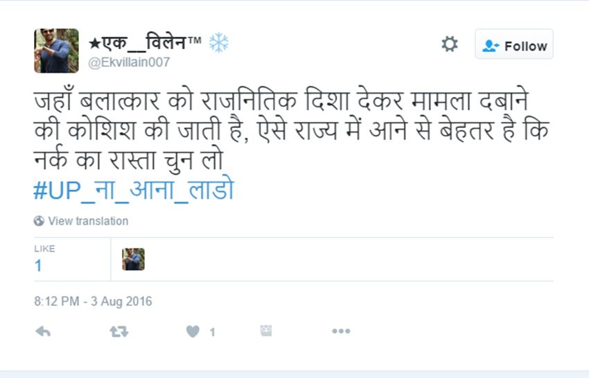 Rape, Rape in UP, Uttar pradesh rape, UP na aana Lado, UP ना आना लाडो, Akhilesh yadav, Samajwadi Party, UP Elections 2017, Hindi News, jansatta
