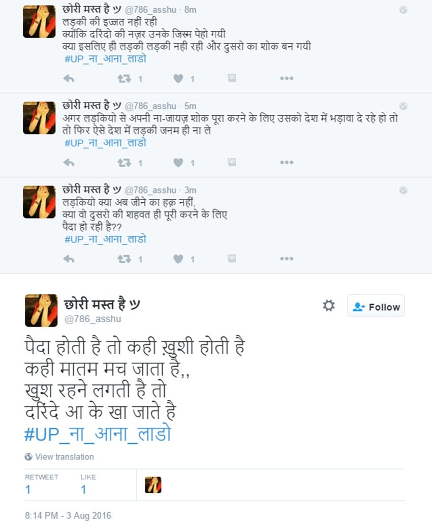 Rape, Rape in UP, Uttar pradesh rape, UP na aana Lado, UP ना आना लाडो, Akhilesh yadav, Samajwadi Party, UP Elections 2017, Hindi News, jansatta
