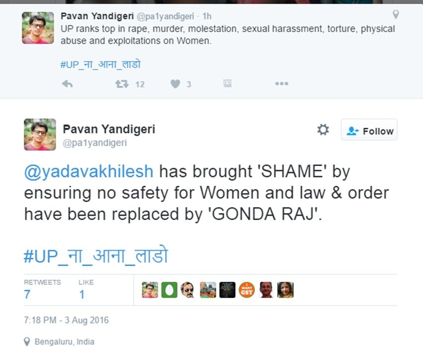 Rape, Rape in UP, Uttar pradesh rape, UP na aana Lado, UP ना आना लाडो, Akhilesh yadav, Samajwadi Party, UP Elections 2017, Hindi News, jansatta