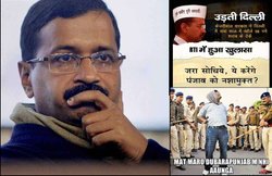 AAP ने पंजाब चुनाव में जीत के लिए Twitter पर ट्रेंड कराया हैशटैग, पर लोगों ने उल्‍टा ले लिया निशाने पर