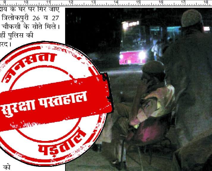 कुर्सी से चिपकी और मोबाइल में उलझी सुरक्षा