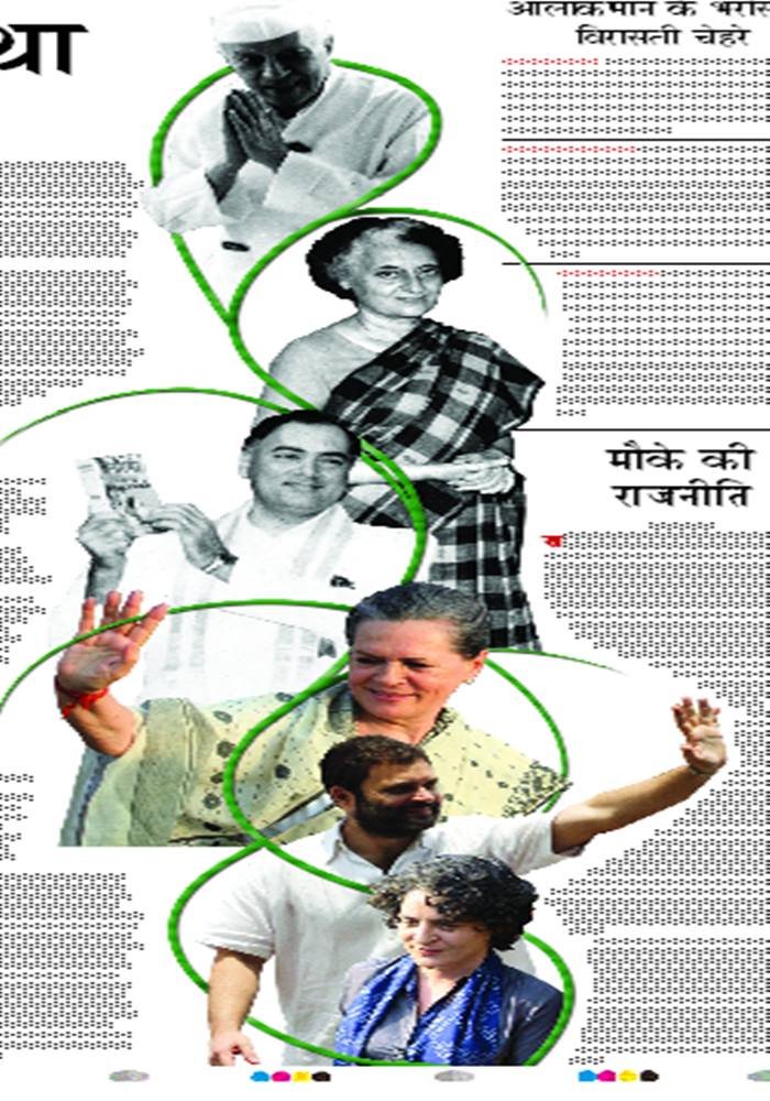 Jansatta Blog on Congress, UPA, Congress party, congress Story, yesterday, tomorrow and Today
