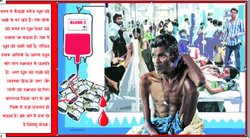 खून की कमी और बढ़ते मरीज