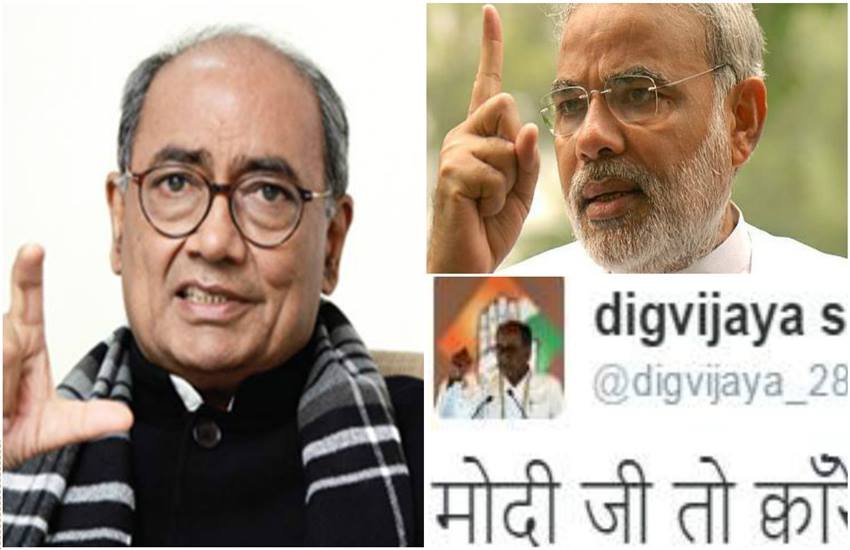 digvijaya singh, pm modi, twitter
