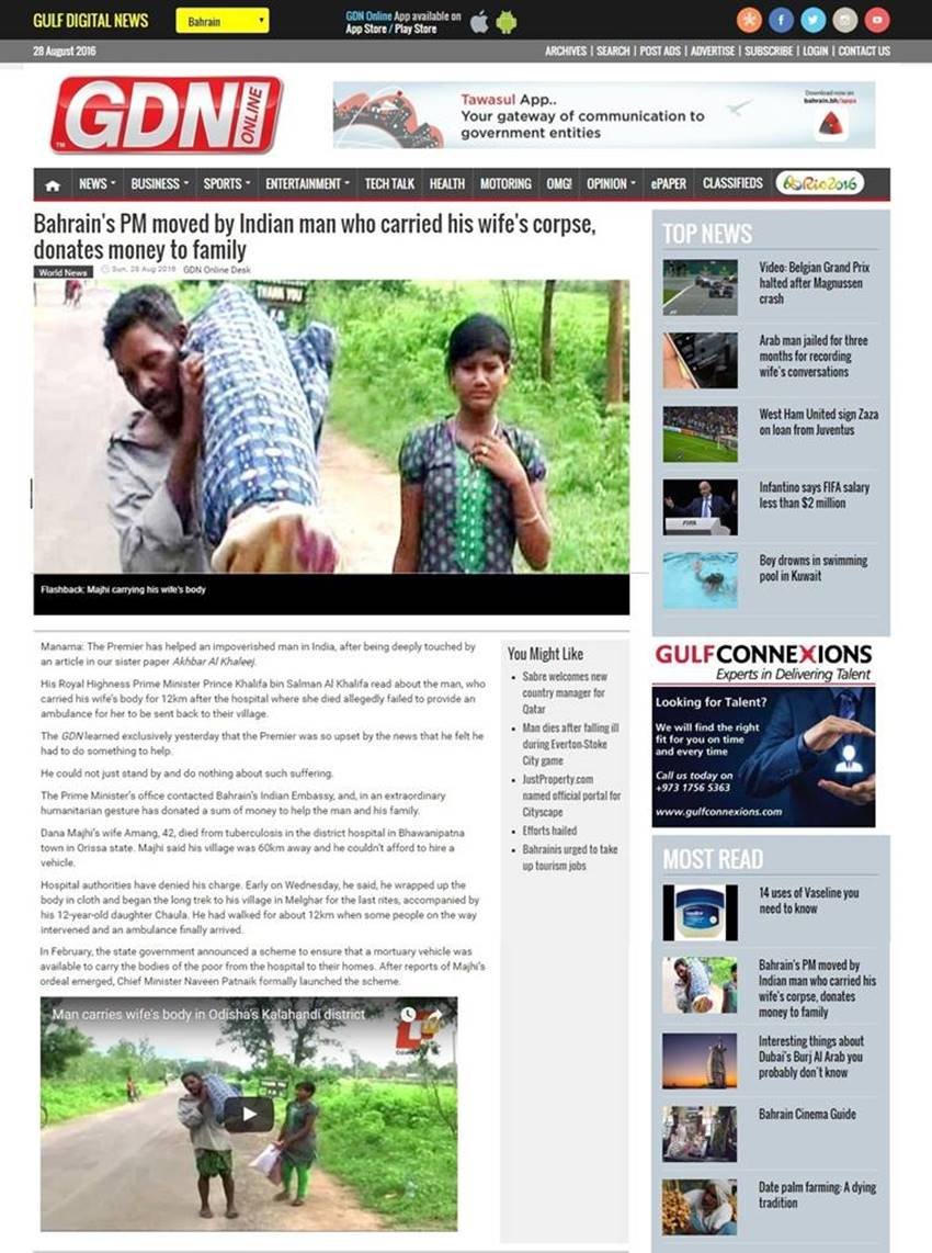 Odisha, Dana Majhi, Kalahandi tribal, Bahrain Prime Minister, Dana Majhi wife corpse, Majhi wife corpse, Prince Khalifa bin Salman Al Khalifa, bahrain financial, india news, Jansatta