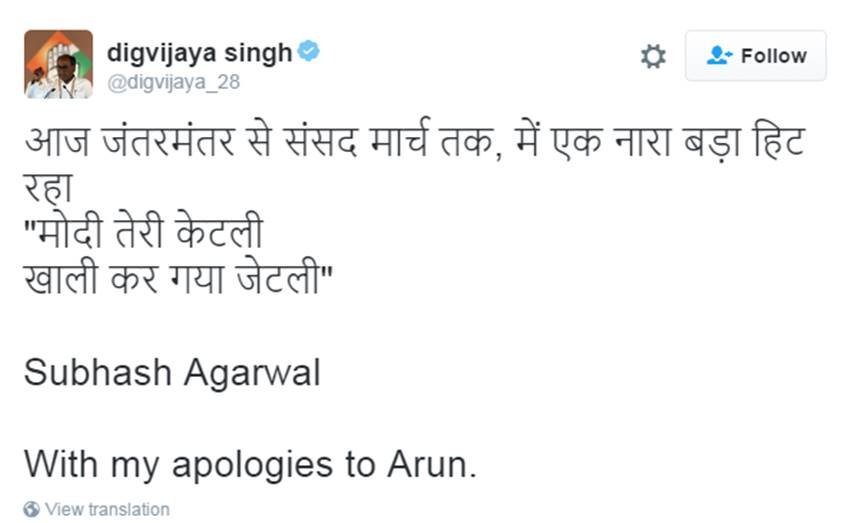 digvijaya singh, pm modi, arun jaitely