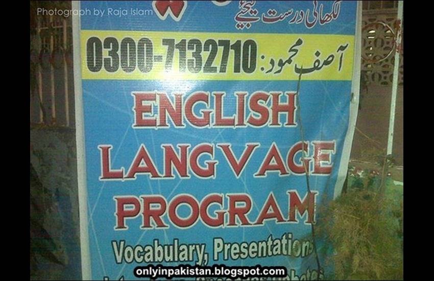 pakistan, pakistan funny, pakistan funny pics, pakistan funny english, pakistani funny english, Jansatta,