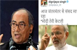 digvijaya singh, pm modi, arun jaitely