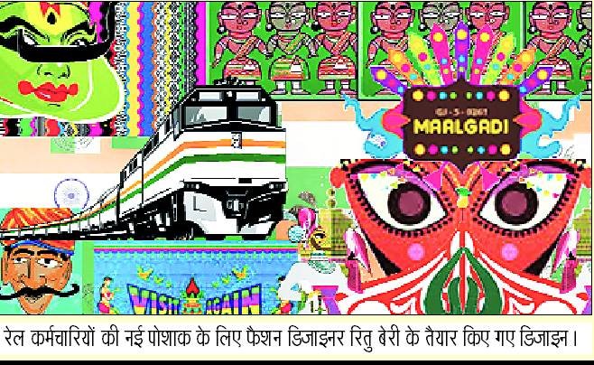 Ritu Beri,Railway ministry,India,culture,Business