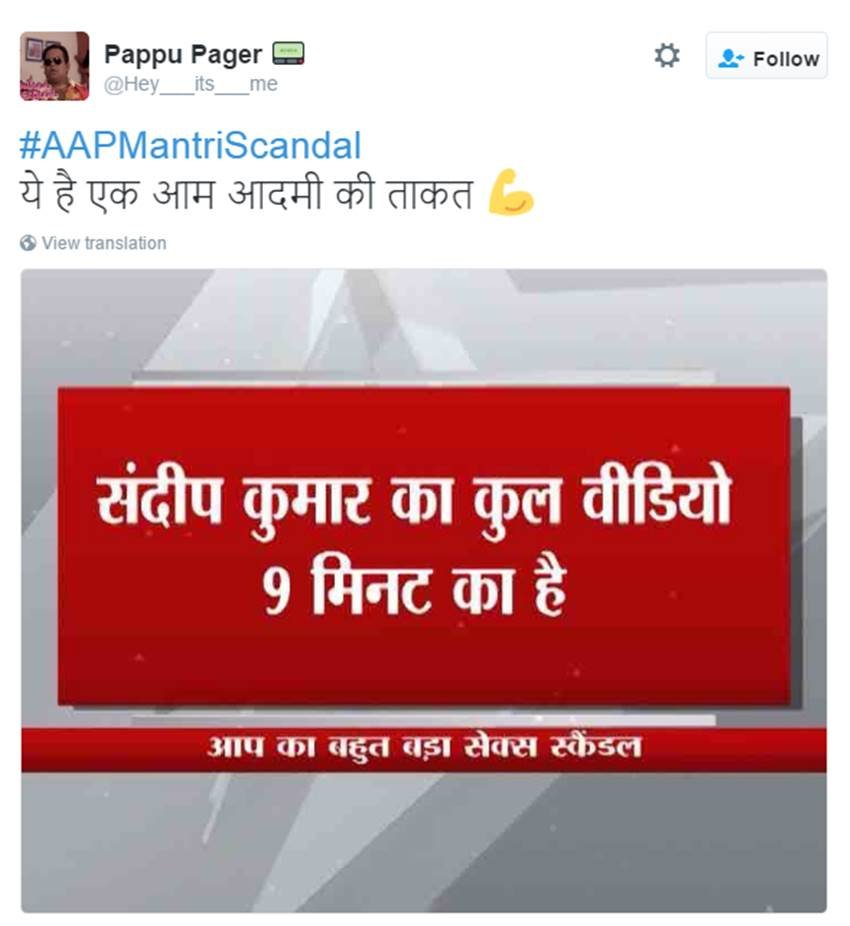 Sandeep Kumar, AAP Sex CD, Sandeep Kumar Sex CD, AAP sextape, Arvind Kejriwal, Sandeep Kumar AAP Sex Scandals, Sex scandals, Latest sex scandals, Twitter Trolls, India News, Jansatta