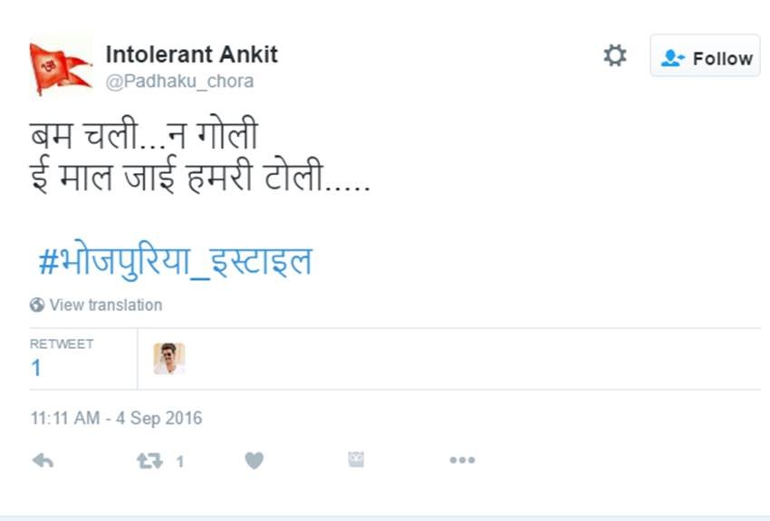 Bhojpuri, Funny Movies, Jokes, Twitter Jokes, Bhojpuri Jokes, Bhojpuri Trends, Bhojpuriya Style, Manoj Tiwari, ravi Kishan, Entertainment News, Jansatta