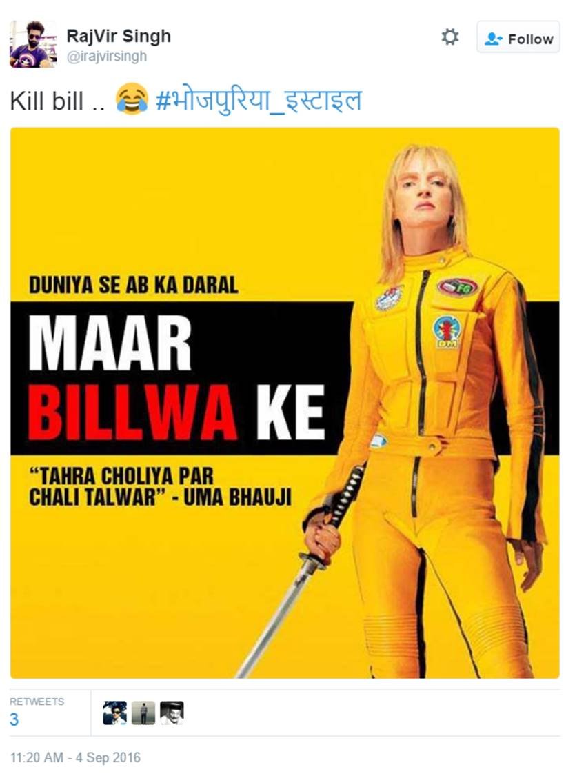 Bhojpuri, Funny Movies, Jokes, Twitter Jokes, Bhojpuri Jokes, Bhojpuri Trends, Bhojpuriya Style, Manoj Tiwari, ravi Kishan, Entertainment News, Jansatta