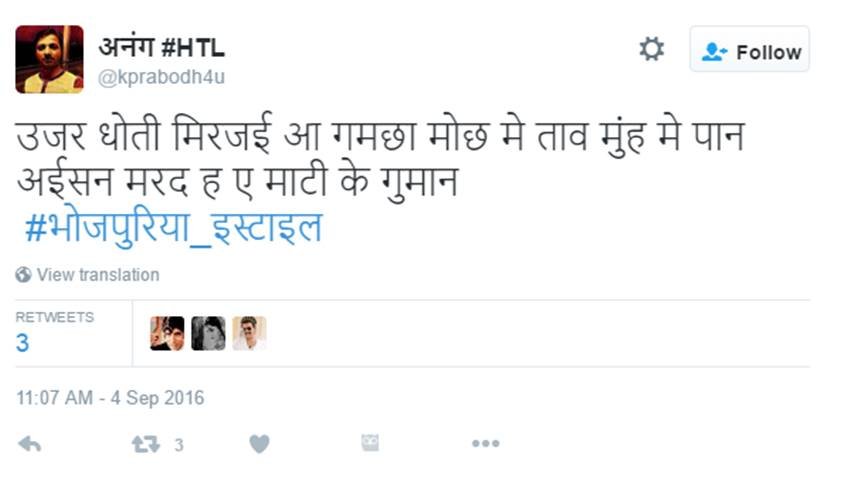 Bhojpuri, Funny Movies, Jokes, Twitter Jokes, Bhojpuri Jokes, Bhojpuri Trends, Bhojpuriya Style, Manoj Tiwari, ravi Kishan, Entertainment News, Jansatta