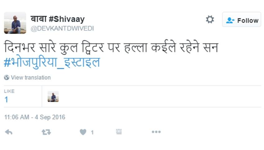 Bhojpuri, Funny Movies, Jokes, Twitter Jokes, Bhojpuri Jokes, Bhojpuri Trends, Bhojpuriya Style, Manoj Tiwari, ravi Kishan, Entertainment News, Jansatta