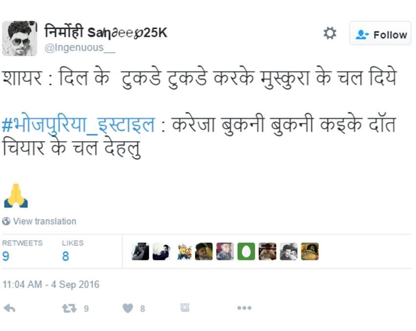 Bhojpuri, Funny Movies, Jokes, Twitter Jokes, Bhojpuri Jokes, Bhojpuri Trends, Bhojpuriya Style, Manoj Tiwari, ravi Kishan, Entertainment News, Jansatta