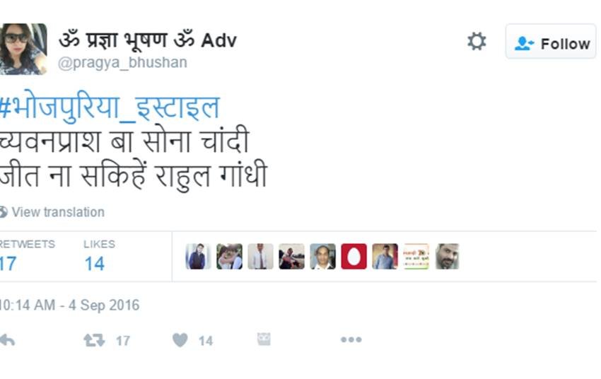 Bhojpuri, Funny Movies, Jokes, Twitter Jokes, Bhojpuri Jokes, Bhojpuri Trends, Bhojpuriya Style, Manoj Tiwari, ravi Kishan, Entertainment News, Jansatta