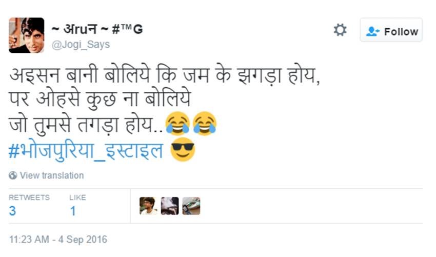 Bhojpuri, Funny Movies, Jokes, Twitter Jokes, Bhojpuri Jokes, Bhojpuri Trends, Bhojpuriya Style, Manoj Tiwari, ravi Kishan, Entertainment News, Jansatta