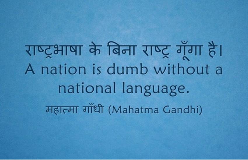 hindi diwas, hindi diwas 2016, hindi diwas 2016 date, Hindi, Hindi Diwas, Hindi Divas, हिन्‍दी दिवस, Hindi Facts, Hindi Diwas Facts, Hindi language, Hindi Diwas India, संस्‍कृत, कालिदास, हिन्‍द, Hindi Origin, Hindi URL, Amazing facts about Hindi, Brainstorm, hindi diwas speech, hindi diwas facts, Hindi Day, 14 September Hindi Diwas, National Hindi Diwas, Hindi Diwas Celebration, Hindi Diwas Essay, Hindi Diwas Slogans, Hindi Diwas Speech, Hindi Diwas Poem, Hindi Diwas Essay In Hindi, India News