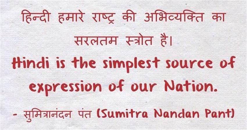 hindi diwas, hindi diwas 2016, hindi diwas 2016 date, Hindi, Hindi Diwas, Hindi Divas, हिन्‍दी दिवस, Hindi Facts, Hindi Diwas Facts, Hindi language, Hindi Diwas India, संस्‍कृत, कालिदास, हिन्‍द, Hindi Origin, Hindi URL, Amazing facts about Hindi, Brainstorm, hindi diwas speech, hindi diwas facts, Hindi Day, 14 September Hindi Diwas, National Hindi Diwas, Hindi Diwas Celebration, Hindi Diwas Essay, Hindi Diwas Slogans, Hindi Diwas Speech, Hindi Diwas Poem, Hindi Diwas Essay In Hindi, India News