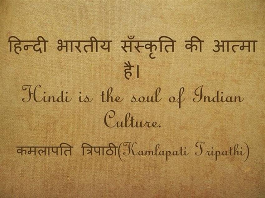 hindi diwas, hindi diwas 2016, hindi diwas 2016 date, Hindi, Hindi Diwas, Hindi Divas, हिन्‍दी दिवस, Hindi Facts, Hindi Diwas Facts, Hindi language, Hindi Diwas India, संस्‍कृत, कालिदास, हिन्‍द, Hindi Origin, Hindi URL, Amazing facts about Hindi, Brainstorm, hindi diwas speech, hindi diwas facts, Hindi Day, 14 September Hindi Diwas, National Hindi Diwas, Hindi Diwas Celebration, Hindi Diwas Essay, Hindi Diwas Slogans, Hindi Diwas Speech, Hindi Diwas Poem, Hindi Diwas Essay In Hindi, India News