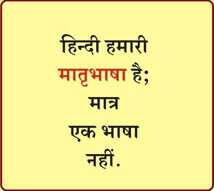hindi diwas, hindi diwas 2016, hindi diwas 2016 date, Hindi, Hindi Diwas, Hindi Divas, हिन्‍दी दिवस, Hindi Facts, Hindi Diwas Facts, Hindi language, Hindi Diwas India, संस्‍कृत, कालिदास, हिन्‍द, Hindi Origin, Hindi URL, Amazing facts about Hindi, Brainstorm, hindi diwas speech, hindi diwas facts, Hindi Day, 14 September Hindi Diwas, National Hindi Diwas, Hindi Diwas Celebration, Hindi Diwas Essay, Hindi Diwas Slogans, Hindi Diwas Speech, Hindi Diwas Poem, Hindi Diwas Essay In Hindi, India News