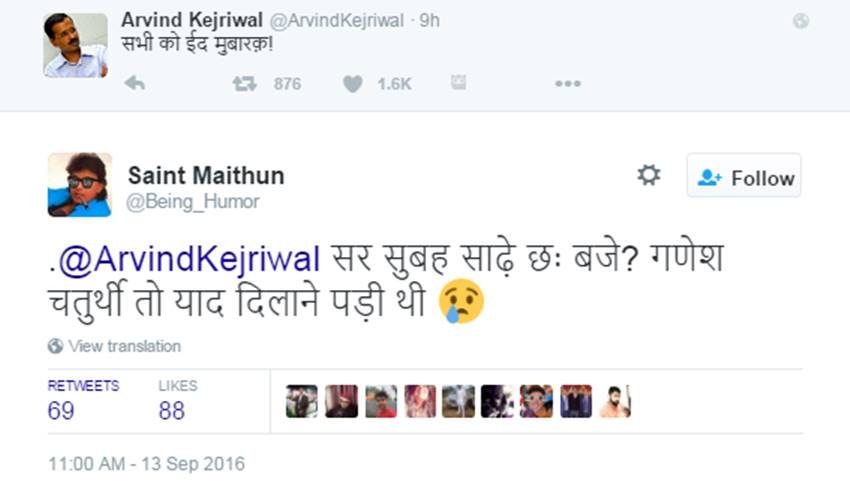 Arvind Kerjriwal, Eid, Bakrid, Eid Ul Adha, Kejriwal on Eid, Muslim Festivals, AAP, Bakrid Wishes, Delhi CM, Kejriwal Trolled, Arvind Kejriwal Twitter, Twitter Trolls, Social media, Trending News, India news, Jansatta