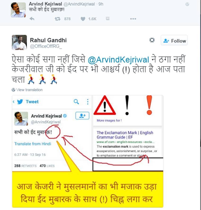 Arvind Kerjriwal, Eid, Bakrid, Eid Ul Adha, Kejriwal on Eid, Muslim Festivals, AAP, Bakrid Wishes, Delhi CM, Kejriwal Trolled, Arvind Kejriwal Twitter, Twitter Trolls, Social media, Trending News, India news, Jansatta