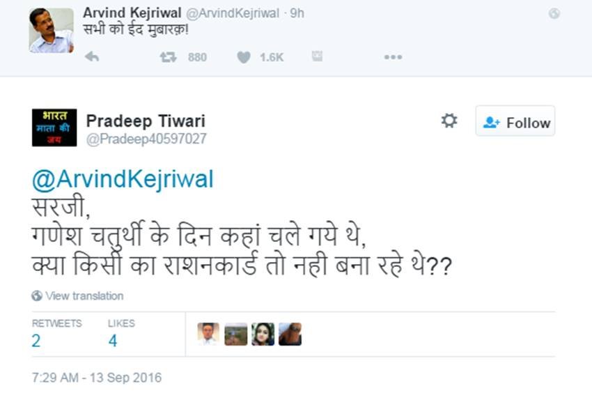 Arvind Kerjriwal, Eid, Bakrid, Eid Ul Adha, Kejriwal on Eid, Muslim Festivals, AAP, Bakrid Wishes, Delhi CM, Kejriwal Trolled, Arvind Kejriwal Twitter, Twitter Trolls, Social media, Trending News, India news, Jansatta