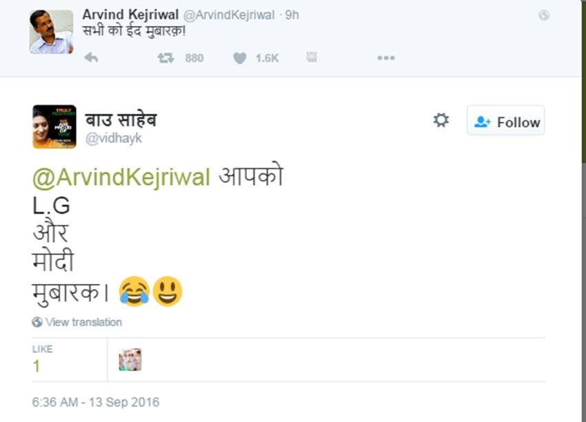 Arvind Kerjriwal, Eid, Bakrid, Eid Ul Adha, Kejriwal on Eid, Muslim Festivals, AAP, Bakrid Wishes, Delhi CM, Kejriwal Trolled, Arvind Kejriwal Twitter, Twitter Trolls, Social media, Trending News, India news, Jansatta