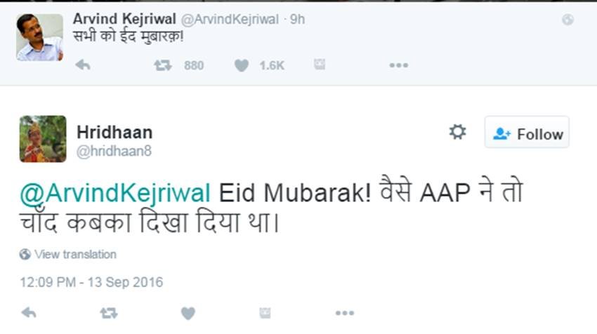 Arvind Kerjriwal, Eid, Bakrid, Eid Ul Adha, Kejriwal on Eid, Muslim Festivals, AAP, Bakrid Wishes, Delhi CM, Kejriwal Trolled, Arvind Kejriwal Twitter, Twitter Trolls, Social media, Trending News, India news, Jansatta