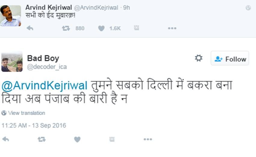 Arvind Kerjriwal, Eid, Bakrid, Eid Ul Adha, Kejriwal on Eid, Muslim Festivals, AAP, Bakrid Wishes, Delhi CM, Kejriwal Trolled, Arvind Kejriwal Twitter, Twitter Trolls, Social media, Trending News, India news, Jansatta