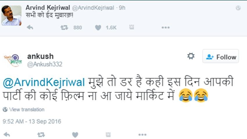 Arvind Kerjriwal, Eid, Bakrid, Eid Ul Adha, Kejriwal on Eid, Muslim Festivals, AAP, Bakrid Wishes, Delhi CM, Kejriwal Trolled, Arvind Kejriwal Twitter, Twitter Trolls, Social media, Trending News, India news, Jansatta