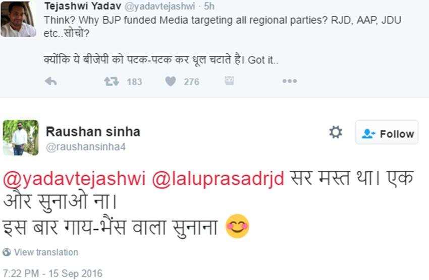 Lalu Prasad Yadav, Tejashwi Yadav, Shahabuddin, Lalu Prasad Yadav Troll, Chara Ghotala, Media, BJP Media, NON BJP, RJD, Bihar Politics, Twitter Trolls, Funny, Humour, Lalu Jokes, India News, Jansatta