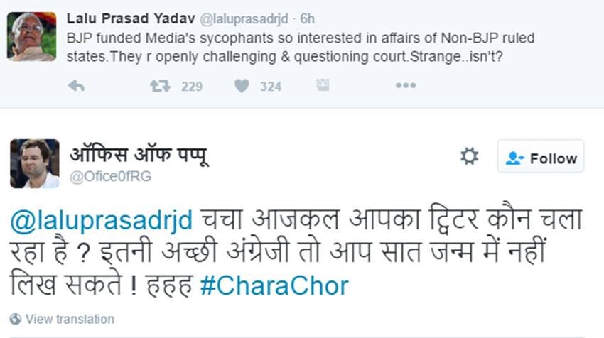 Lalu Prasad Yadav, Tejashwi Yadav, Shahabuddin, Lalu Prasad Yadav Troll, Chara Ghotala, Media, BJP Media, NON BJP, RJD, Bihar Politics, Twitter Trolls, Funny, Humour, Lalu Jokes, India News, Jansatta