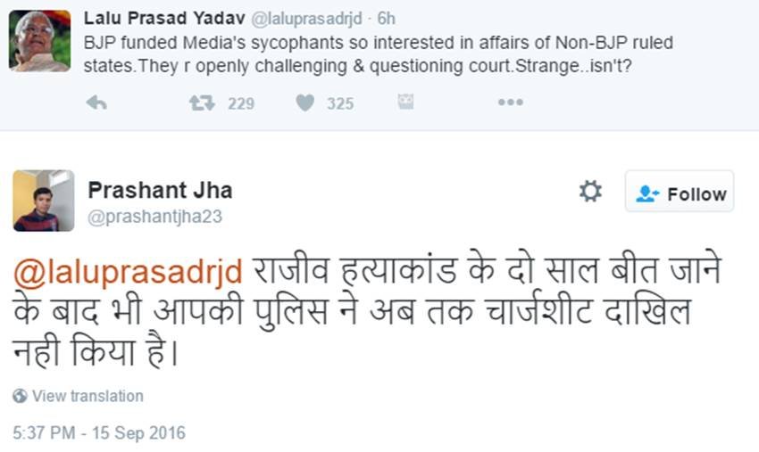 Lalu Prasad Yadav, Tejashwi Yadav, Shahabuddin, Lalu Prasad Yadav Troll, Chara Ghotala, Media, BJP Media, NON BJP, RJD, Bihar Politics, Twitter Trolls, Funny, Humour, Lalu Jokes, India News, Jansatta